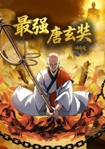 纸上迷城 动漫更新